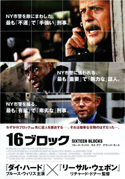 16 Blocks (2006) original Japanese theatrical chirashi flyer