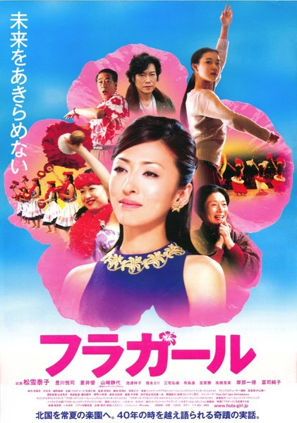 Hula Girls (2006) original Japanese theatrical chirashi flyer