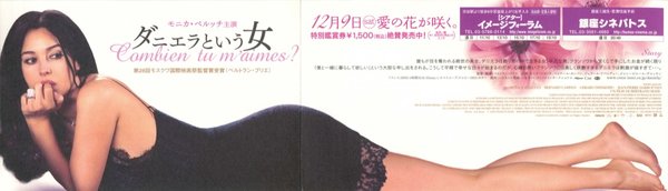 ダニエラという女 (2005) original Japanese theatrical chirashi flyer