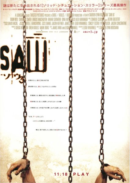 Saw III (2006) original Japanese theatrical chirashi flyer