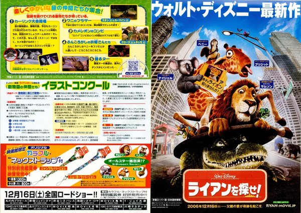 THE WILD (2006) original Japanese theatrical chirashi flyer