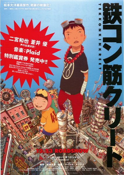 Tekkonkinkreet (2006) original Japanese theatrical chirashi flyer