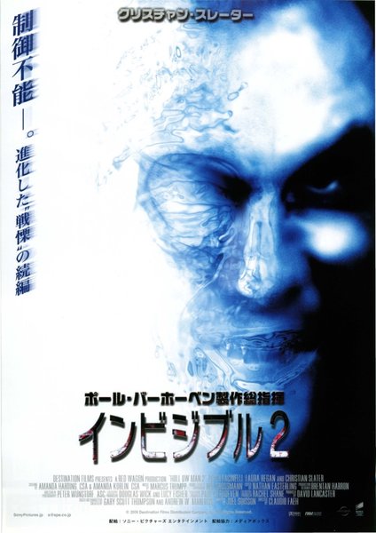 HOLLOW MAN 2 (2006) original Japanese theatrical chirashi flyer