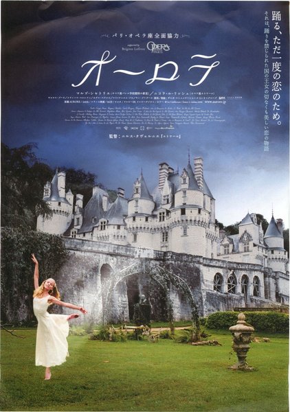 Northern Lights (2006) original Japanese theatrical chirashi flyer