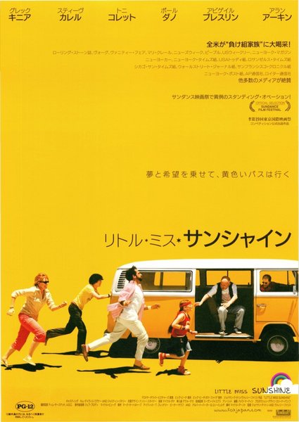 Little Miss Sunshine (2006) original Japanese theatrical chirashi flyer