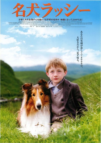 LASSIE (2005) original Japanese theatrical chirashi flyer