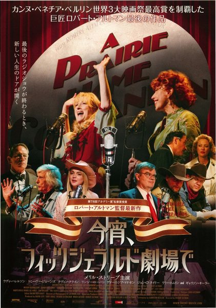 A PRAIRIE HOME COMPANION (2006) original Japanese theatrical chirashi flyer