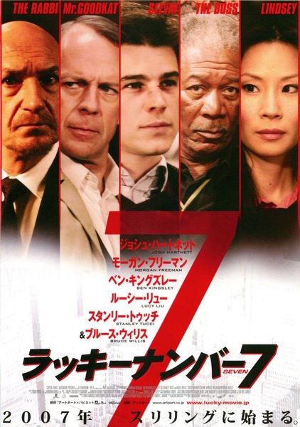 LUCKY NUMBER SLEVIN (2006) original Japanese theatrical chirashi flyer