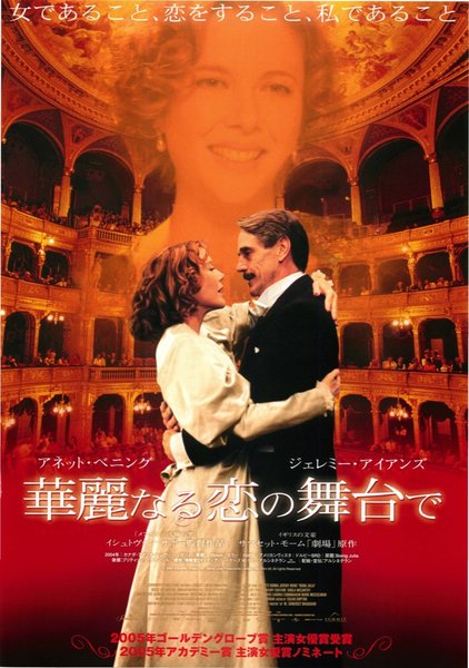 BEING JULIA (2004) original Japanese theatrical chirashi flyer