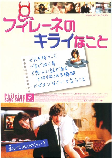 Phileine Zegt Sorry/Phileine Says Sorry (2003) original Japanese theatrical chirashi flyer