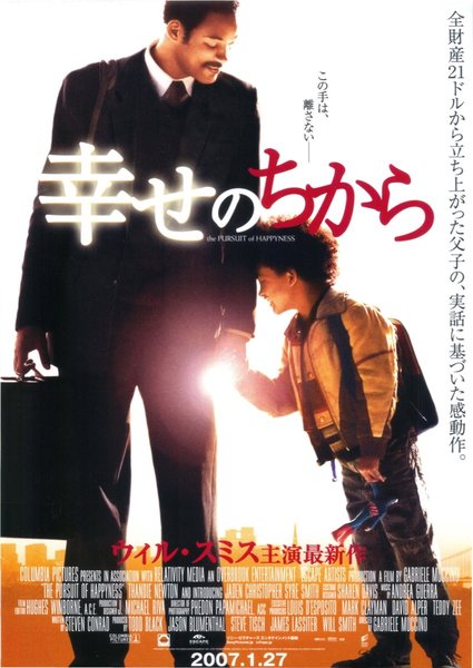 The Pursuit of Happyness (2006) original Japanese theatrical chirashi flyer
