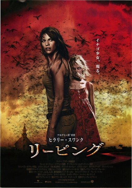 THE REAPING (2007) original Japanese theatrical chirashi flyer