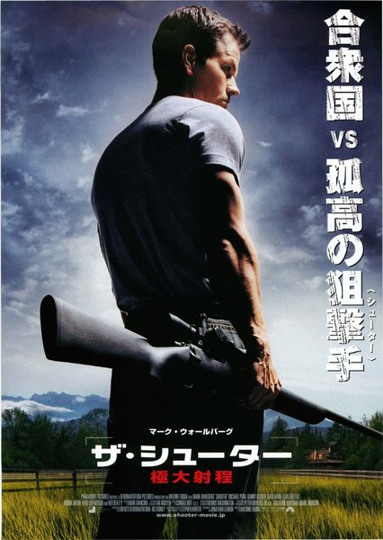 Shooter (2007) original Japanese theatrical chirashi flyer