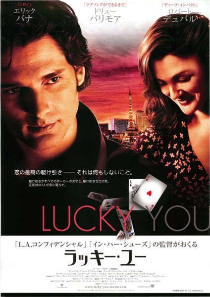 LUCKY YOU (2007) original Japanese theatrical chirashi flyer