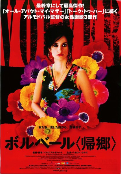Volver (2006) original Japanese theatrical chirashi flyer