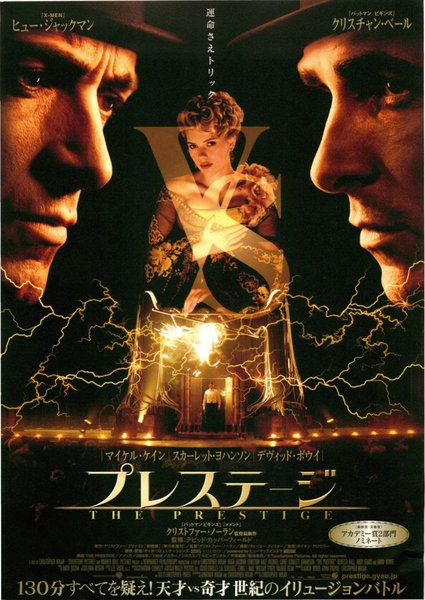 The Prestige (2006) original Japanese theatrical chirashi flyer