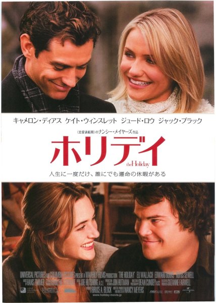 The Holiday (2006) original Japanese theatrical chirashi flyer