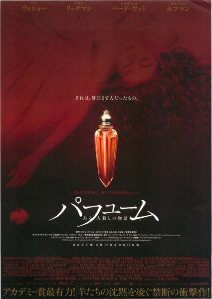 Perfume: The Story of a Murderer (2006) original Japanese theatrical chirashi flyer