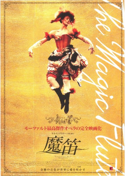 THE MAGIC FLUTE (2006) original Japanese theatrical chirashi flyer