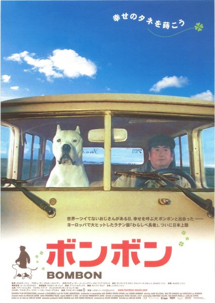 EL PERRO (2004) original Japanese theatrical chirashi flyer