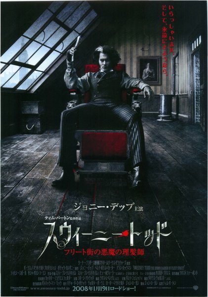 Sweeney Todd: The Demon Barber of Fleet Street (2007) original Japanese theatrical chirashi flyer