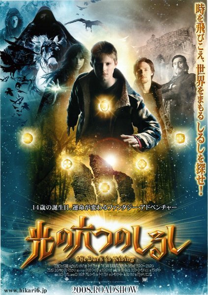 THE SEEKER: THE DARK IS RISING (2007) original Japanese theatrical chirashi flyer