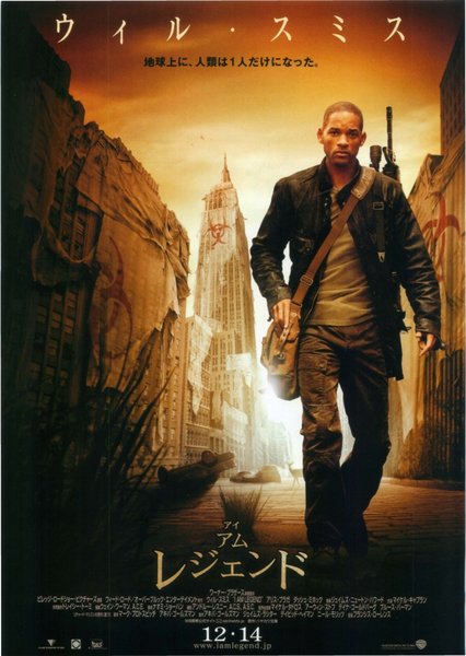 I Am Legend (2007) original Japanese theatrical chirashi flyer