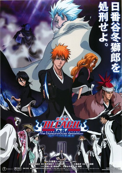 劇場版 BLEACH ブリーチ The DiamondDust Rebellion もう一つの氷輪丸 (2007) original Japanese theatrical chirashi flyer