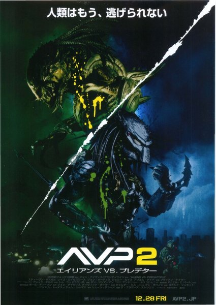 AVPR: Aliens vs Predator - Requiem (2007) original Japanese theatrical chirashi flyer