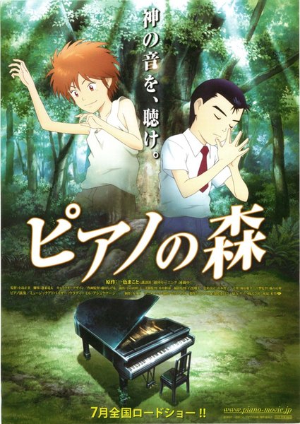 The Perfect World of Kai (2007) original Japanese theatrical chirashi flyer