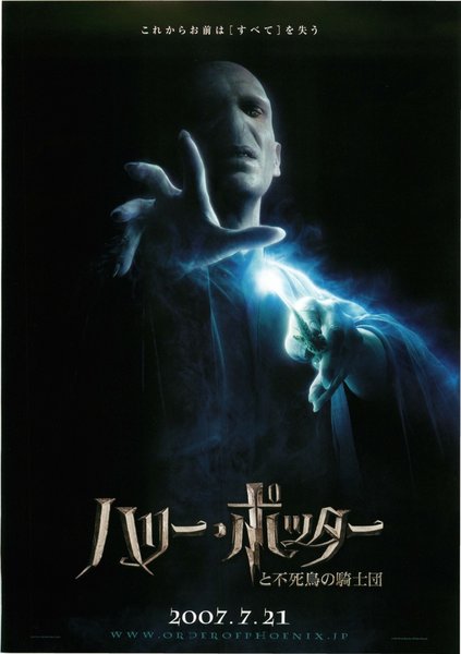 Harry Potter and the Order of the Phoenix (2007) original Japanese theatrical chirashi flyer