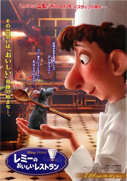 Ratatouille (2007) original Japanese theatrical chirashi flyer