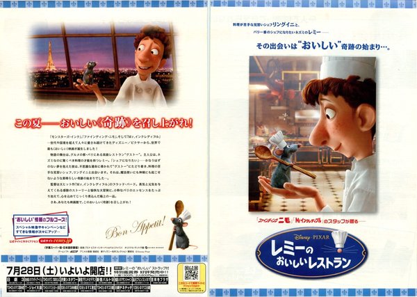 Ratatouille (2007) original Japanese theatrical chirashi flyer