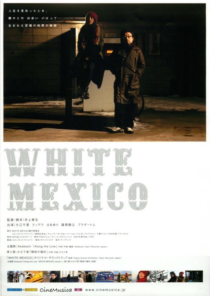 WHITE MEXICO ホワイト・メキシコ (2007) original Japanese theatrical chirashi flyer