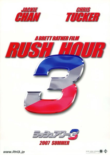 Rush Hour 3 (2007) original Japanese theatrical chirashi flyer