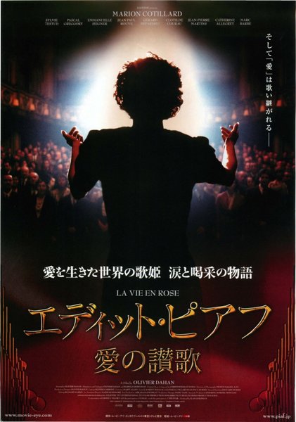 LA MOME (2007) original Japanese theatrical chirashi flyer