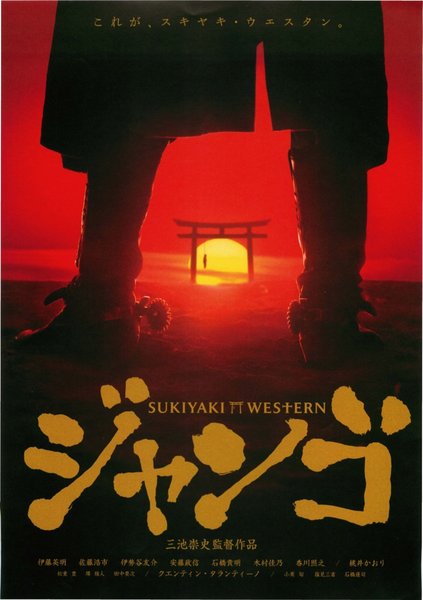Sukiyaki Western Django (2007) original Japanese theatrical chirashi flyer