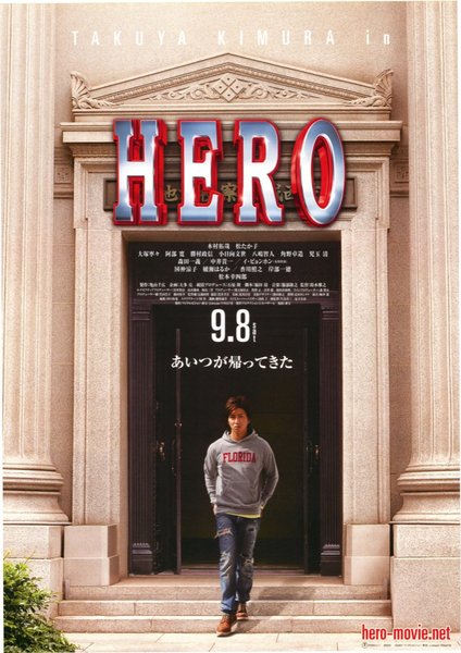 HERO (2007) original Japanese theatrical chirashi flyer