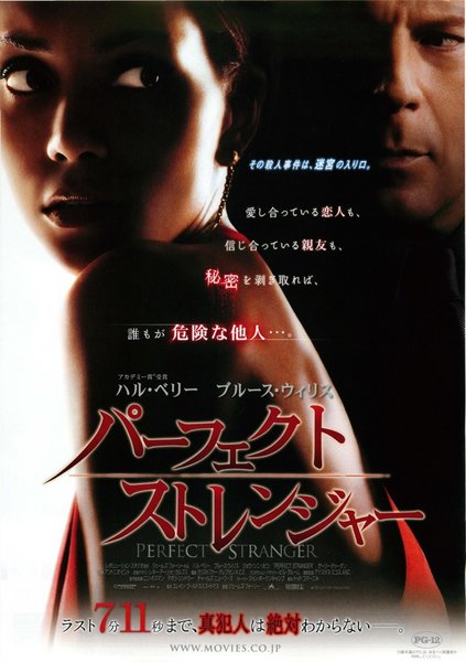 PERFECT STRANGERS (2007) original Japanese theatrical chirashi flyer