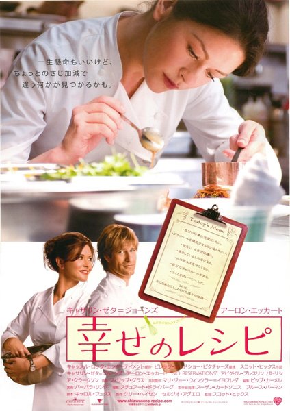 No Reservations (2007) original Japanese theatrical chirashi flyer