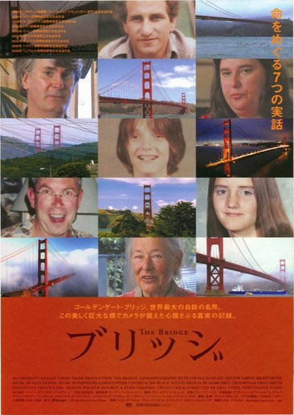 THE BRIDGE (2006) original Japanese theatrical chirashi flyer