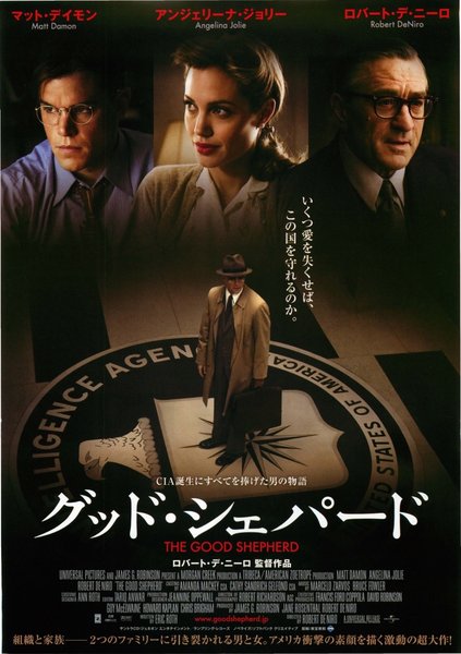 THE GOOD SHEPHERD (2006) original Japanese theatrical chirashi flyer