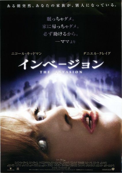 The Demented (2007) original Japanese theatrical chirashi flyer