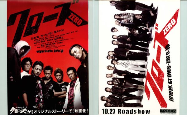 Crows Zero (2007) original Japanese theatrical chirashi flyer