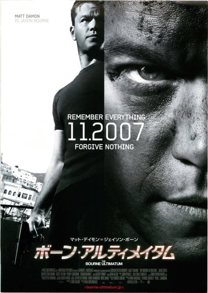 The Bourne Ultimatum (2007) original Japanese theatrical chirashi flyer