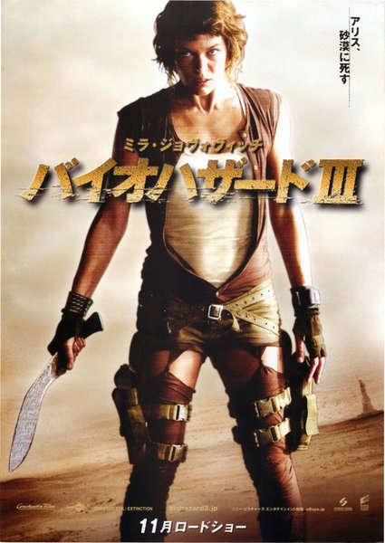 Resident Evil: Extinction (2007) original Japanese theatrical chirashi flyer