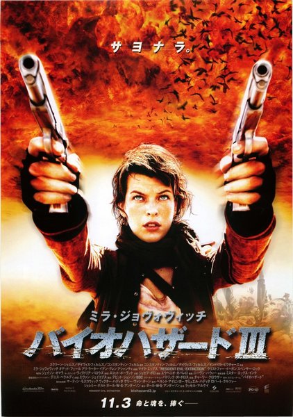 Resident Evil: Extinction (2007) original Japanese theatrical chirashi flyer