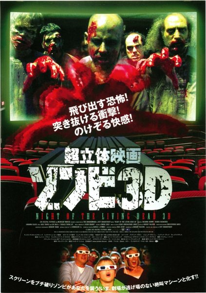 NIGHT OF THE LIVING DEAD 3D (2006) original Japanese theatrical chirashi flyer