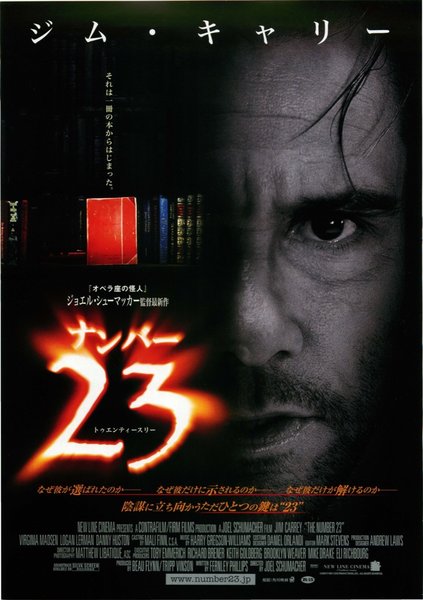 THE NUMBER 23 (2007) original Japanese theatrical chirashi flyer