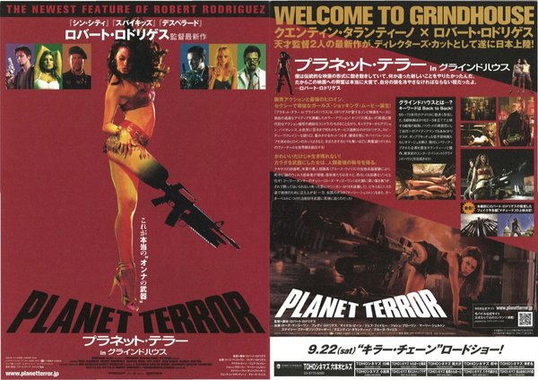 プラネット・テラーinグラインドハウス,デス・プルーフ (2007) original Japanese theatrical chirashi flyer